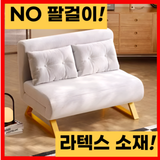 라텍스루 편안한 접이식 소파베드 라텍스 미니 원룸 1인용 침대 소파침대 거실침대, 95cm 천연 라텍스 - 체크