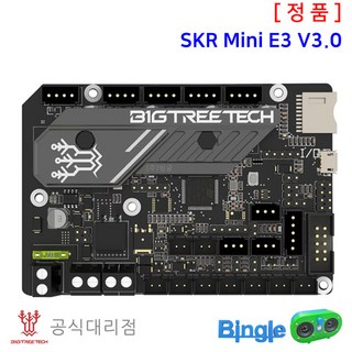 엔더 3D 프린터 업그레이드