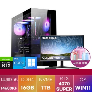 [SON]조립PC 고사양 고성능 게이밍 데스크탑 스팀 FPS 발로란트 오버워치 롤 로스트아크 필수 컴퓨터, 화이트, no.8 풀세트
