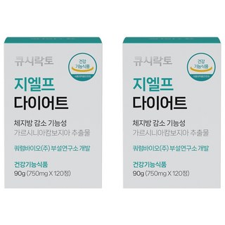 추석한정특가) 큐시락토 지엘프 복합 다이어트 서울대교수팀 10년개발 체지방감소 갈락토스 가르시니아 복합성분, 2개, 120정