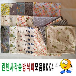 사각솜방석피모음BKK4솜방석피방석커버50cmX50cm lys*163GK, 15번
