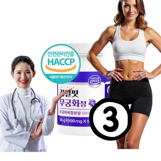 무궁화정 무궁화꽃추출분말 무궁화 리얼 핏 안토시아닌 모로오렌지 베르가못 양춘사 복합분말 Fit 정 비마샵, 3개, 60정