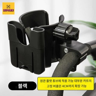 스토케 부가부 줄즈 호환 유모차 컵홀더