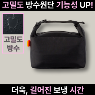 락앤락 도시락가방