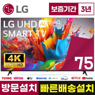 LG 75UQ7590 75인치 4K UHD 스마트TV