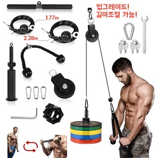 랫풀다운 케이블운동 기계