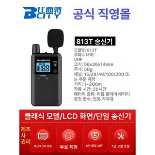 가이드 송수신기 투어용 리시버 이어셋 비삽입형 C타입 귀걸이형 USB 10 세트 (프로모션) 무선 충전, 클래식형 송신기 813T 대기 25시간, 기본 모델명/품번