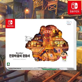 닌텐도 스위치 짱구는 못말려 탄광마을의 흰둥이 콜렉터즈 에디션