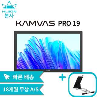 [휴이온 본사 스토어] 휴이온 액정타블렛 19인치 Kamvas Pro 19