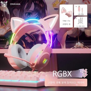 4. 고양이 귀 핑크..