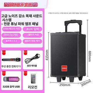 이동형 앰프 노래방 행사 강의 가정용 공연 버스킹 엠프, 3분주파수 3스피커 5유닛 B