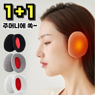 엔그로스 겨울 귀도리