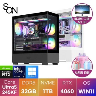 2. [SON] 고사..