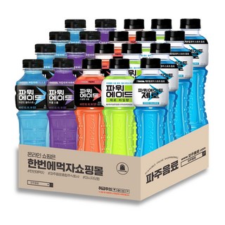 [한번에먹자쇼핑몰] 파워에이드 600ml 5종 20개입 혼합세트 (마운틴블라스트 마운틴블라스트제로 스칼렛스톰 퍼플스톰 라임제로), 20개