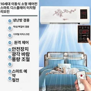 벽걸이 냉온풍기