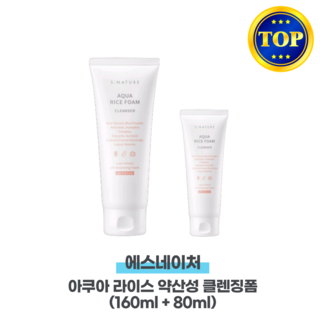 에스네이처 아쿠아 라이스 약산성 클렌징폼