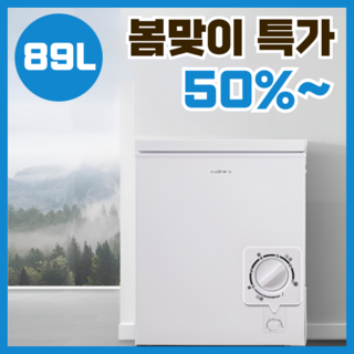 설담채 미니김치냉장고
