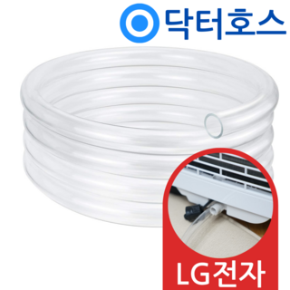 닥터호스 엘지 LG 휘센 이동식 에어컨 배수호스 PQ08DBWAS 드레인 호수 호환, A07(T09)엘지이동식용1미터, 보증포함, 1개