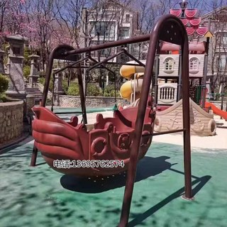 놀이터 그네 키즈카페 해적선 스윙 공원 실외 바이킹 비행기 흔들 어린이집 상품 놀이기구, 1개, 2. 해적선 스윙