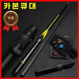 카본 고급 당구큐대 개인 큐 상대 하대 세트 고급 당구 큐대 다. [옵션3] 1개 상품 이미지