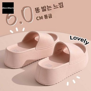 7cm 통굽 슬리퍼 사무실 무소음 키높이 EVA구름슬리퍼 여성용