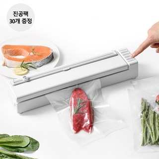 돌아라 무선 가정용 진공포장기