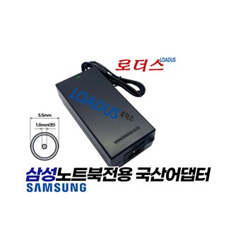 삼성노트북550P NT550P7C NT550P5C 400B NT400B5C 355V NT355V5C NT202B5B NT202B4B전용 19V 4.74A 국산어댑터(5.5xpin), 어댑터 + 3구원 파워코드 1.0M, 1개