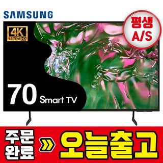 삼성 70인치 4K 크리스탈UHD 스마트TV