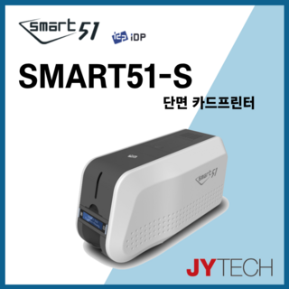 1. SMART51S..