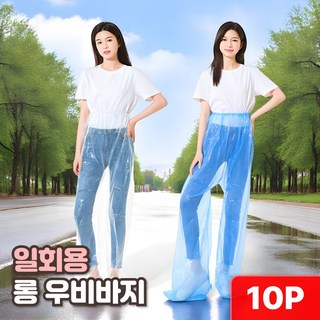 샌디르 일회용 비닐바지 주요 특징 상세 스펙