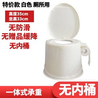 좌변기 화장실 이동식 간이 좌식변기 간이의자 선박용변기 욕실 임시 변기, 흰색, 1개, 1개