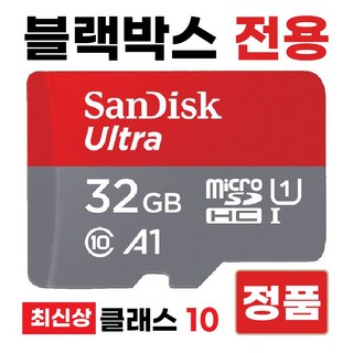 CAMRON C2 메모리 SD카드 블랙박스32GB, 1개