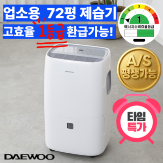 1. [1등급] 습기..