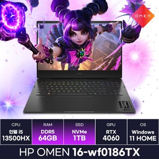2. HP 오멘 16..