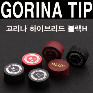고리나 하이브리드 블랙 H