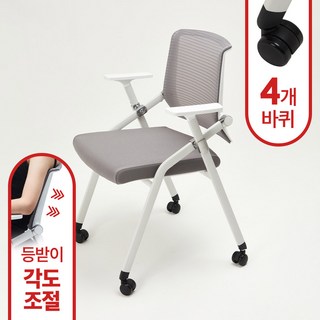 혼시티 H02 서울대 학생 사무실 회의실 접이식 메쉬 의자