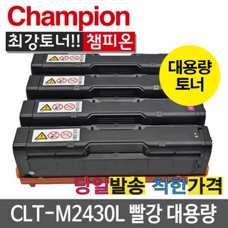 CLT-2430 삼성 재생 토너 SL-C2410 C2420 C2470 C3020 C3030 C3070 C3080, 1개, CLT-M2430L 빨강 대용량