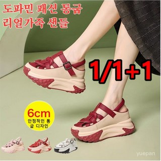 1/1+1 도파민 패션 통굽 리얼가죽 샌들 패션 통굽 리얼가죽 샌들 스트랩 웨지샌들 여름 웨지 샌들 맘마 슬리퍼 샌들 뒤 펀칭 여성 여름 샌들