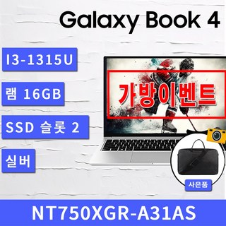 갤럭시북4 NT750XGR-A31A 가성비 삼성 노트북 대학생 추천 인강용 교육용, NT750XGR-A31AS, Free DOS, 16GB, 256GB, 실버