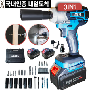 데일리공식 21V 고출력 무선 전동 임팩드릴