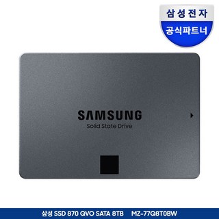 삼성전자 870 QVO 8TB SSD