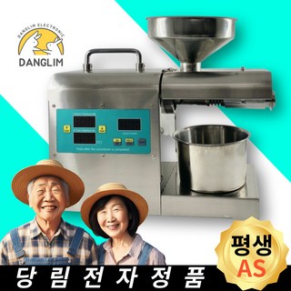 당림전자 기름짜는기계 사용 모습