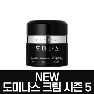 1. 도미나스 기미크..