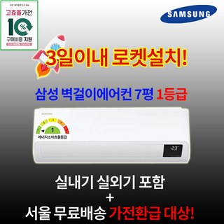 삼성 벽걸이 에어컨