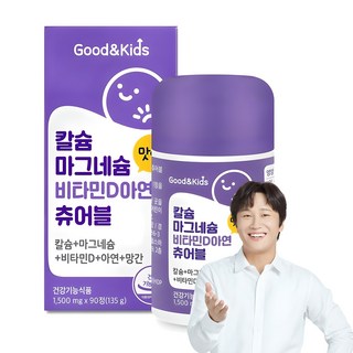굿앤키즈 칼슘 마그네슘 비타민D 아연 츄어블