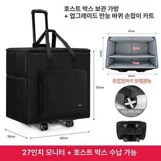 데스크탑 캐리어 출장 대용량 이동식 여행용 트롤리, 대형 업그레이드형 캐리어형 27인치