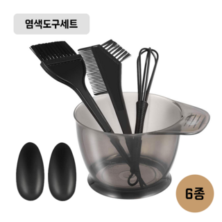 가정용 염색 도구 5종 세트 1세트, 1개