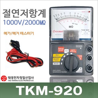 태광 TKM-920 절연저항테스터 메가테스터 누전 누설 전압 오브제토, 1개 대표 이미지 - 멀티테스터기 추천