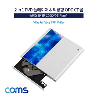 2 in 1 DVD 플레이어 겸용 외장형 ODD CD&DVD RW
