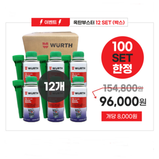 100세트한정 뷔르트 옥탄 부스터 150ml 12개 원샷탄